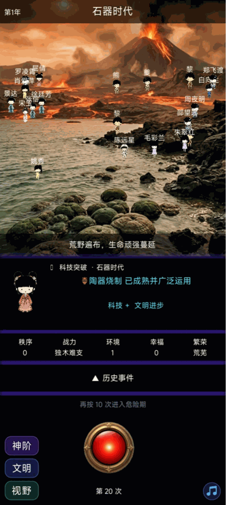 创世神按钮_截图3