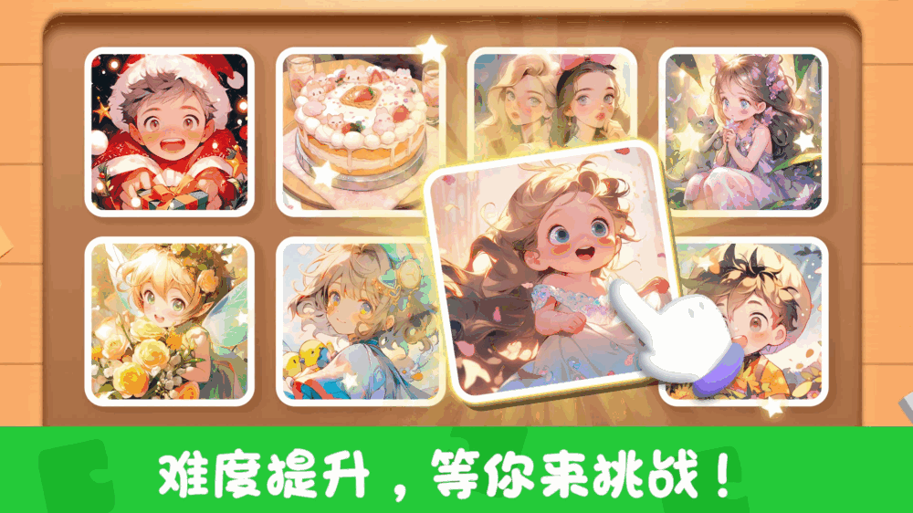 童趣智慧屋