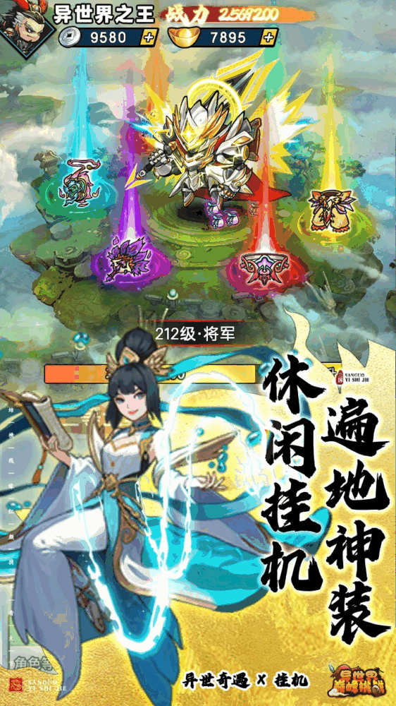 异世界巅峰挑战_截图2