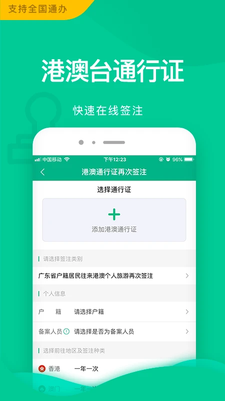 邮证_截图4