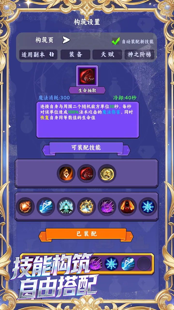放置序列成神