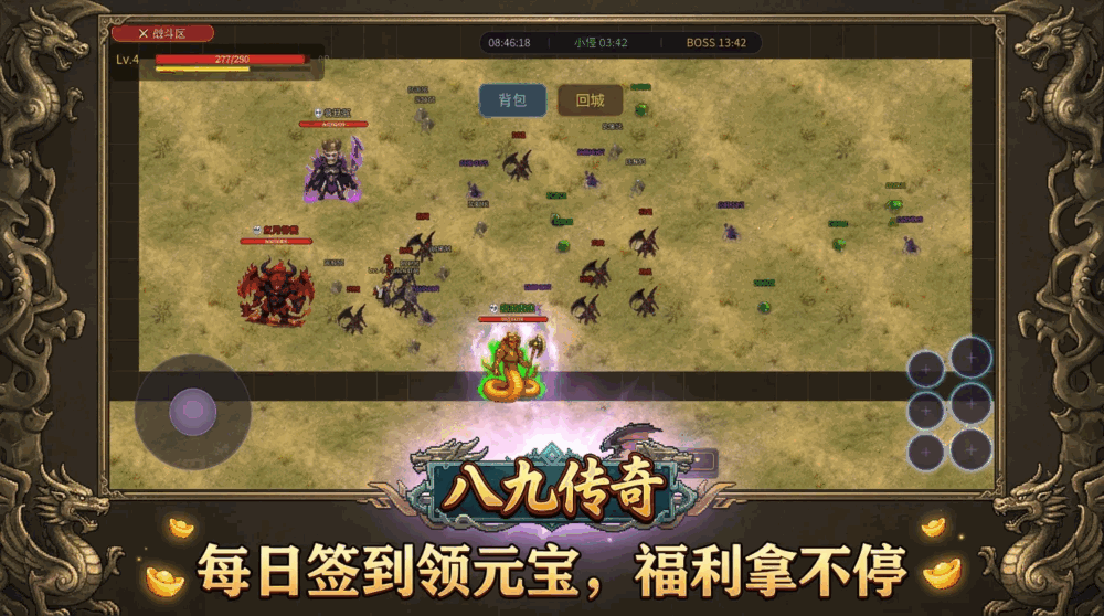 八九传奇_截图3