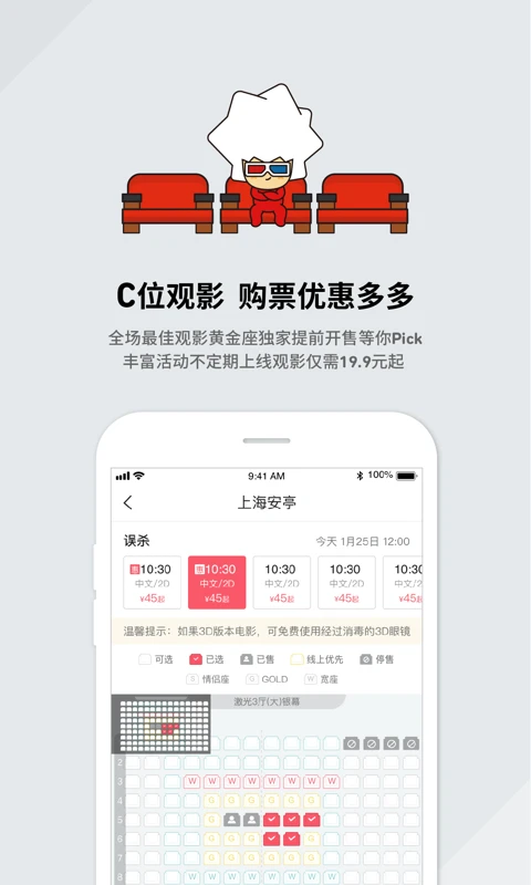 cgv电影_截图3