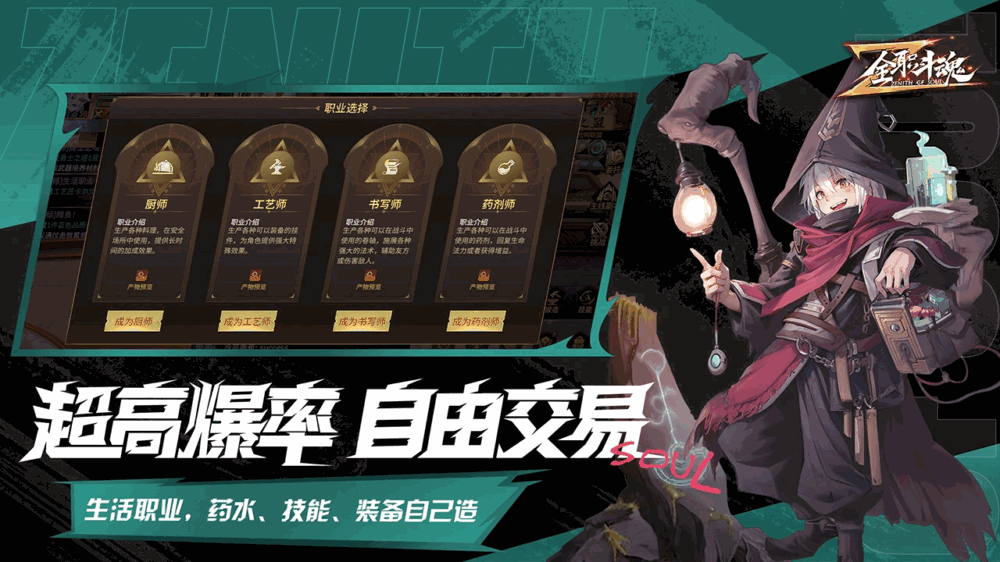 全职斗魂_截图4
