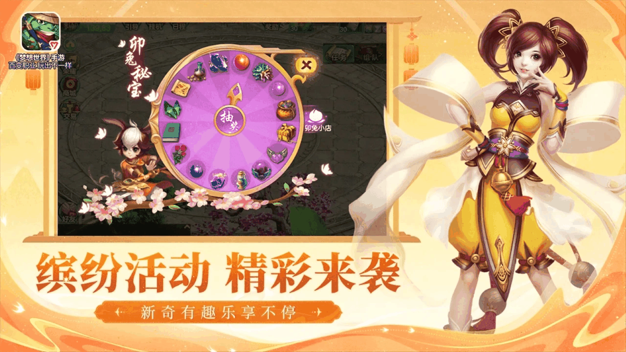 梦想世界