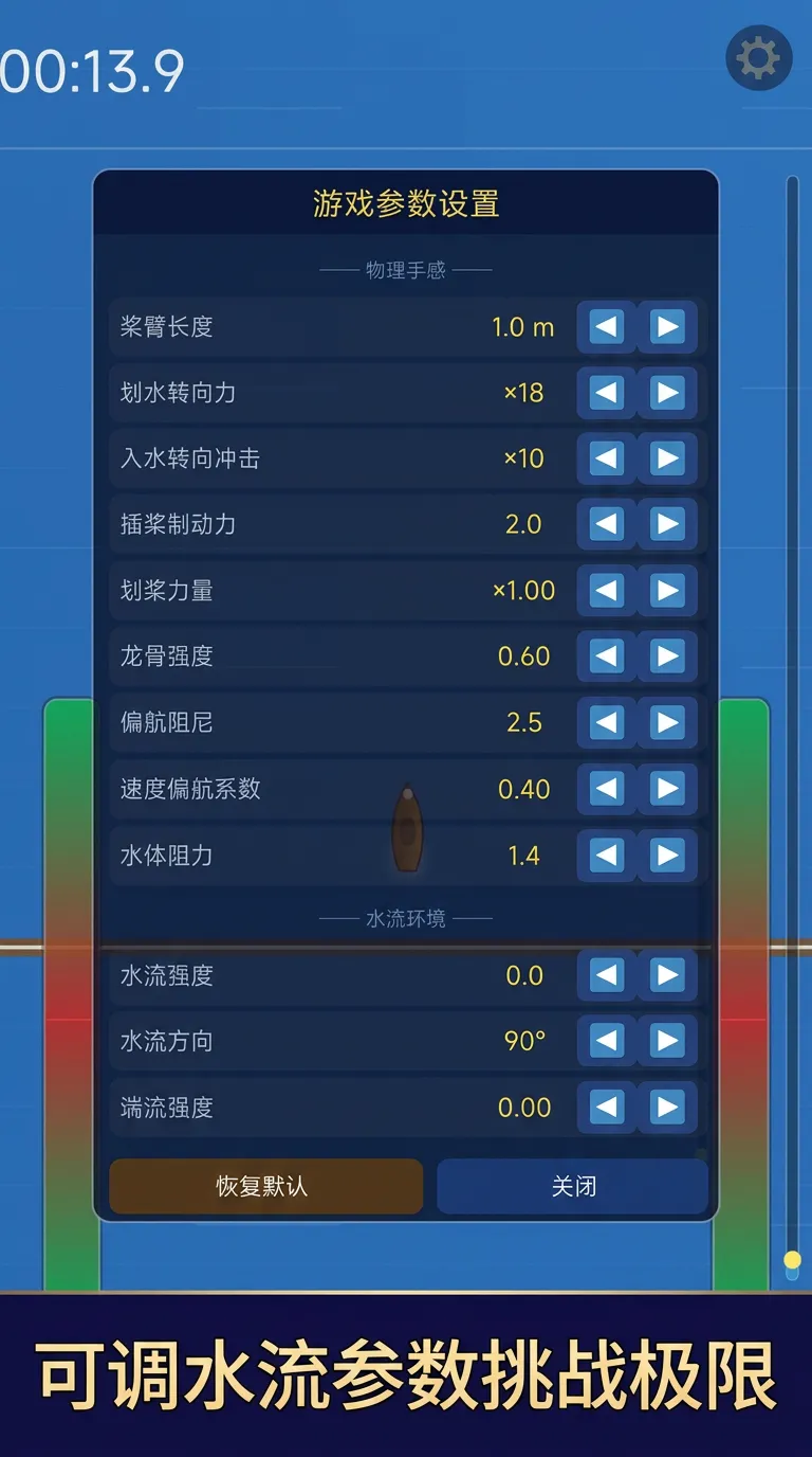 我在天津划小船