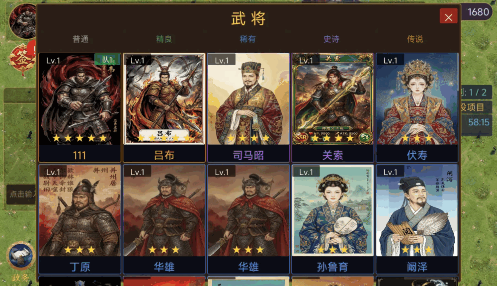 slg乱世霸业