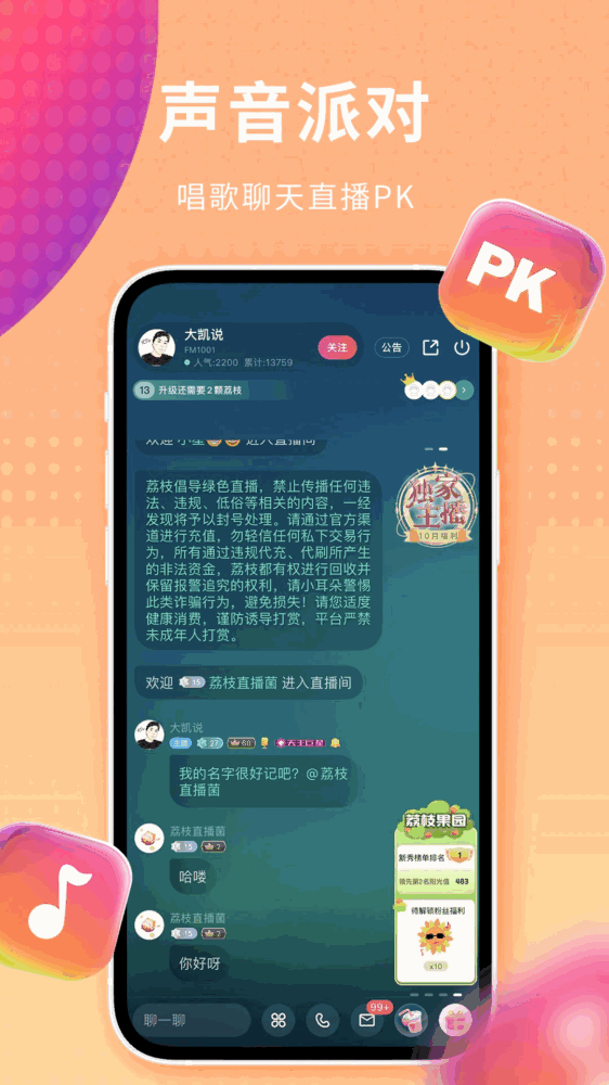 微枝