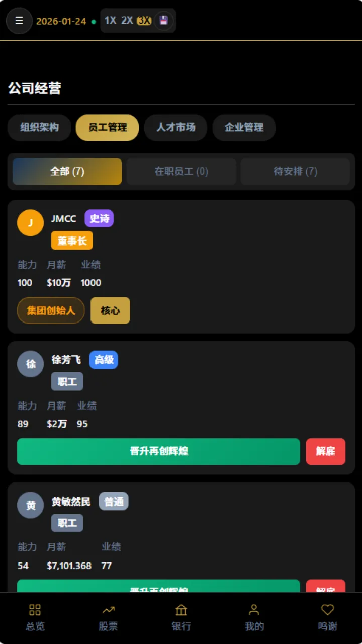 从零到亿_截图10