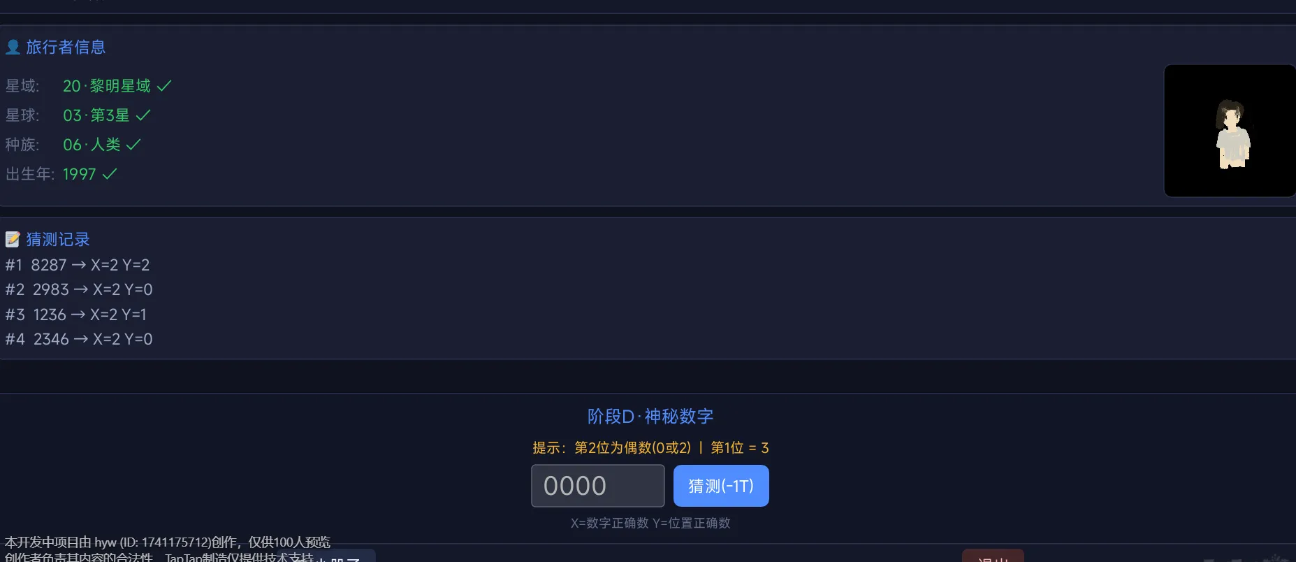 诺亚方舟管理员