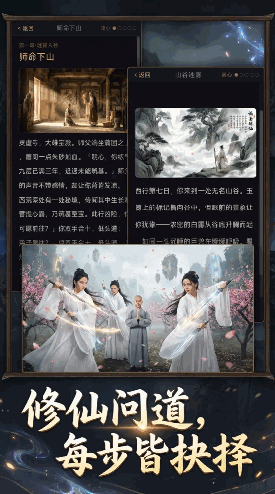 佛子误入女儿国
