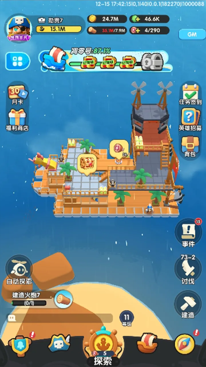 最后的方舟_截图1