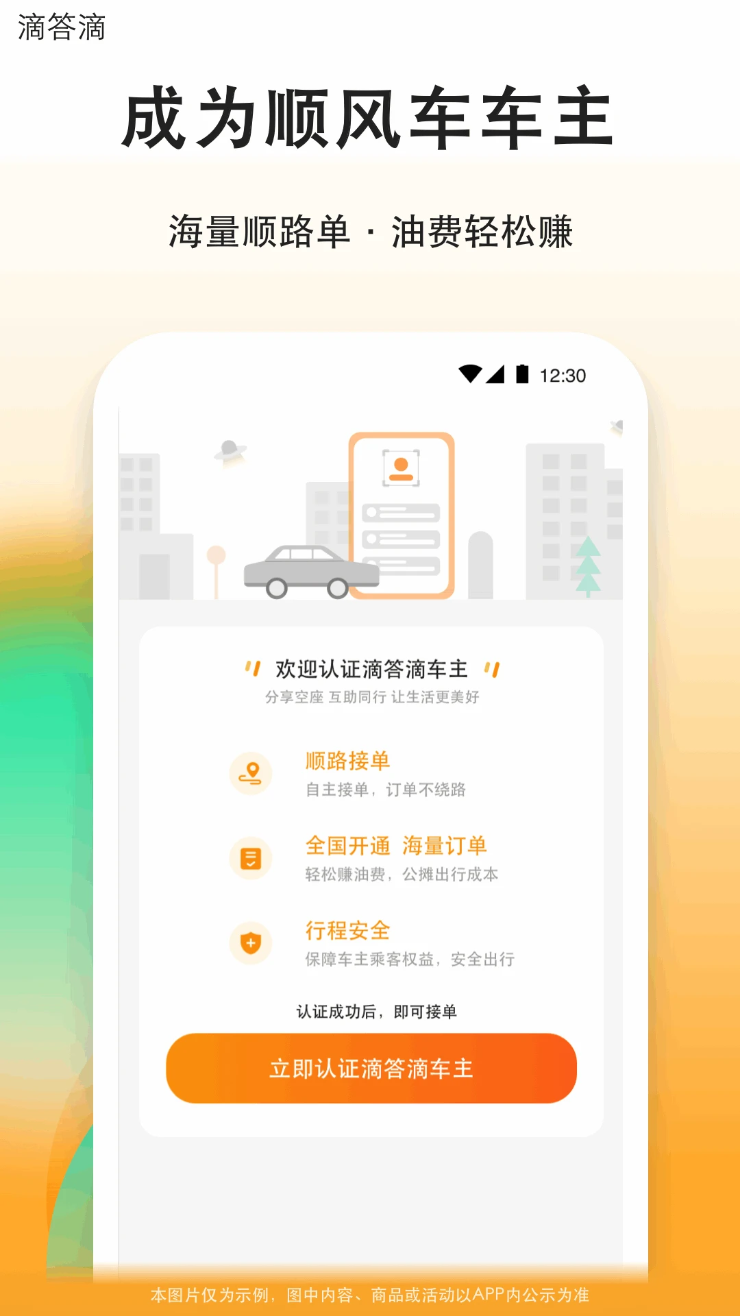 滴答滴