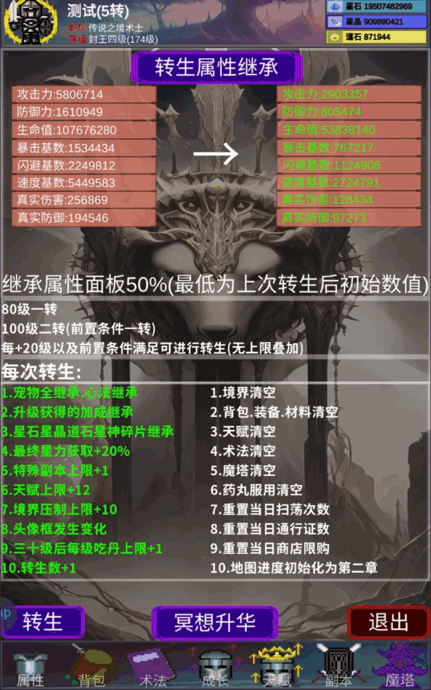 陨落之地