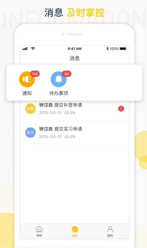 工学云_截图3