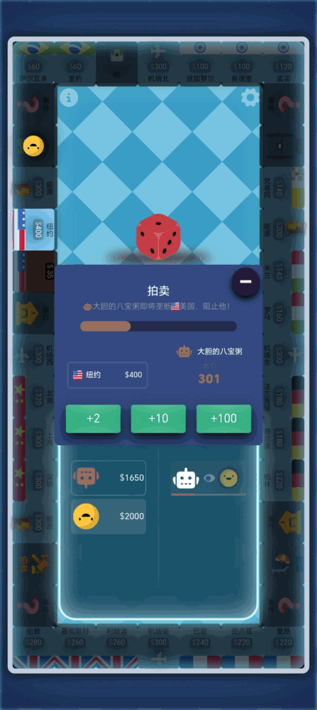 砍价模拟器