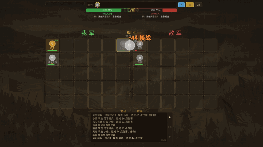 三国棋称霸_截图3