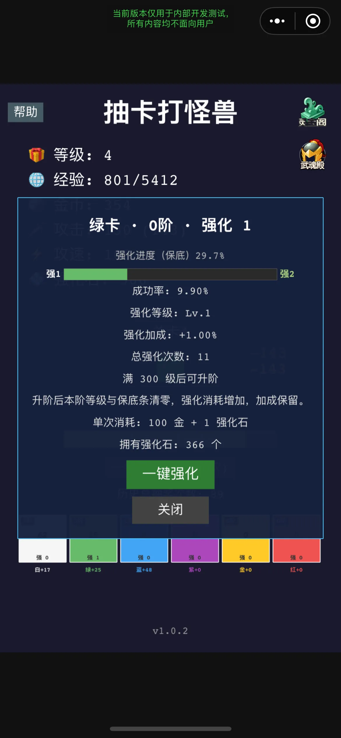 抽卡打怪兽_截图2