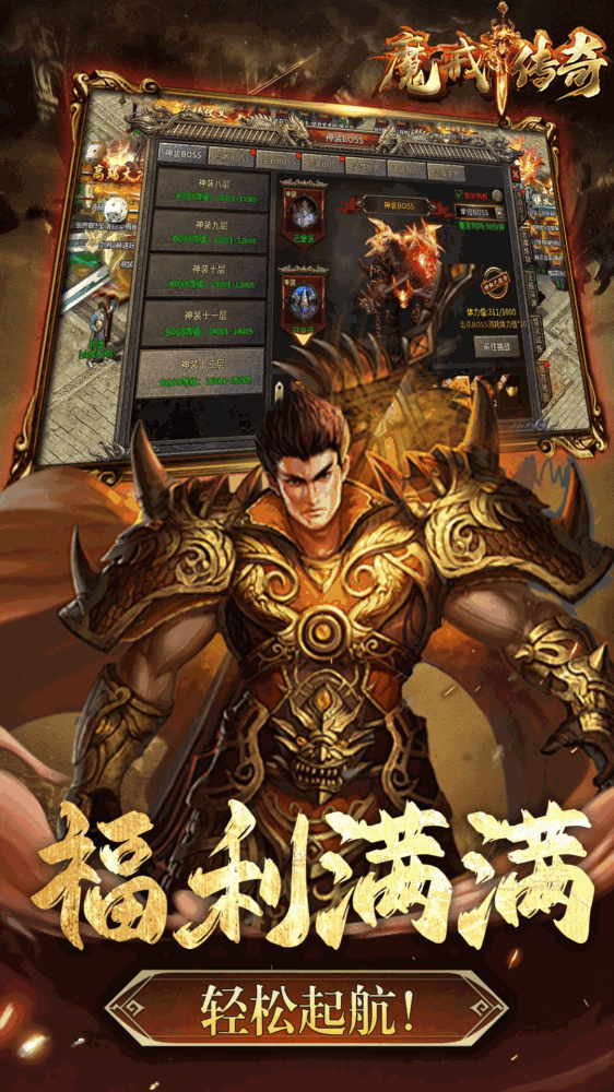 魔戒传奇0l