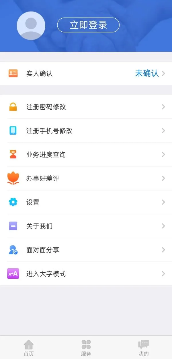 内蒙古人社