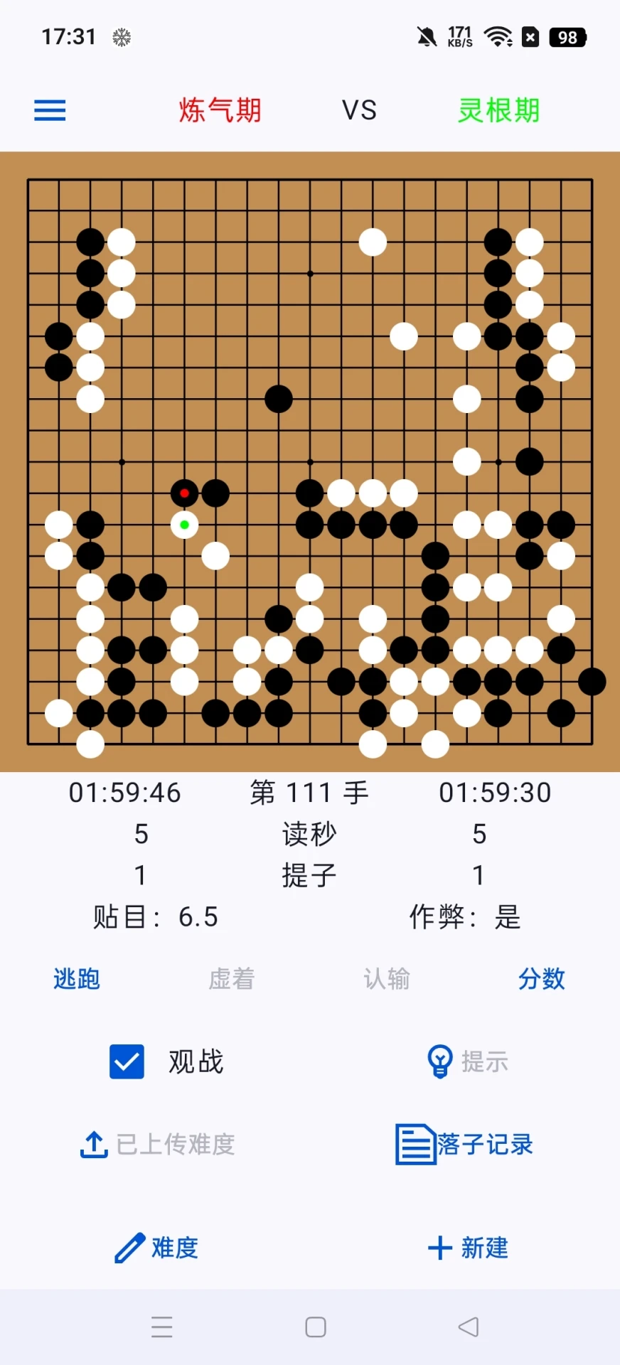 一念围棋