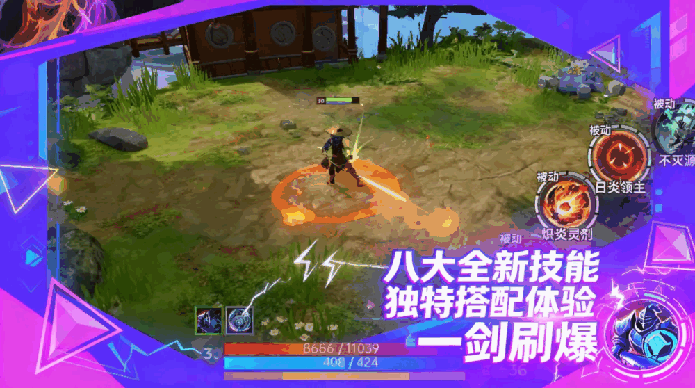 一剑刷爆
