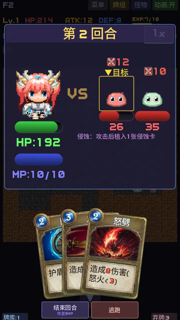 纵跃魔塔_截图1