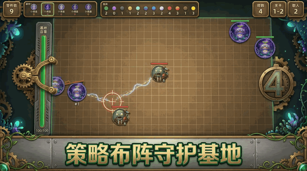 弹射机械种子卫士
