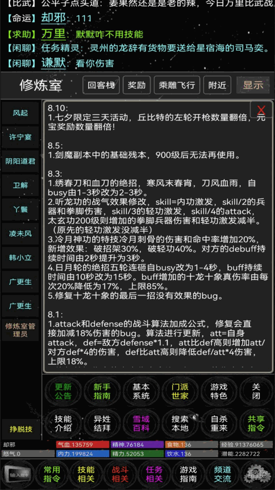 雪域mud_截图6