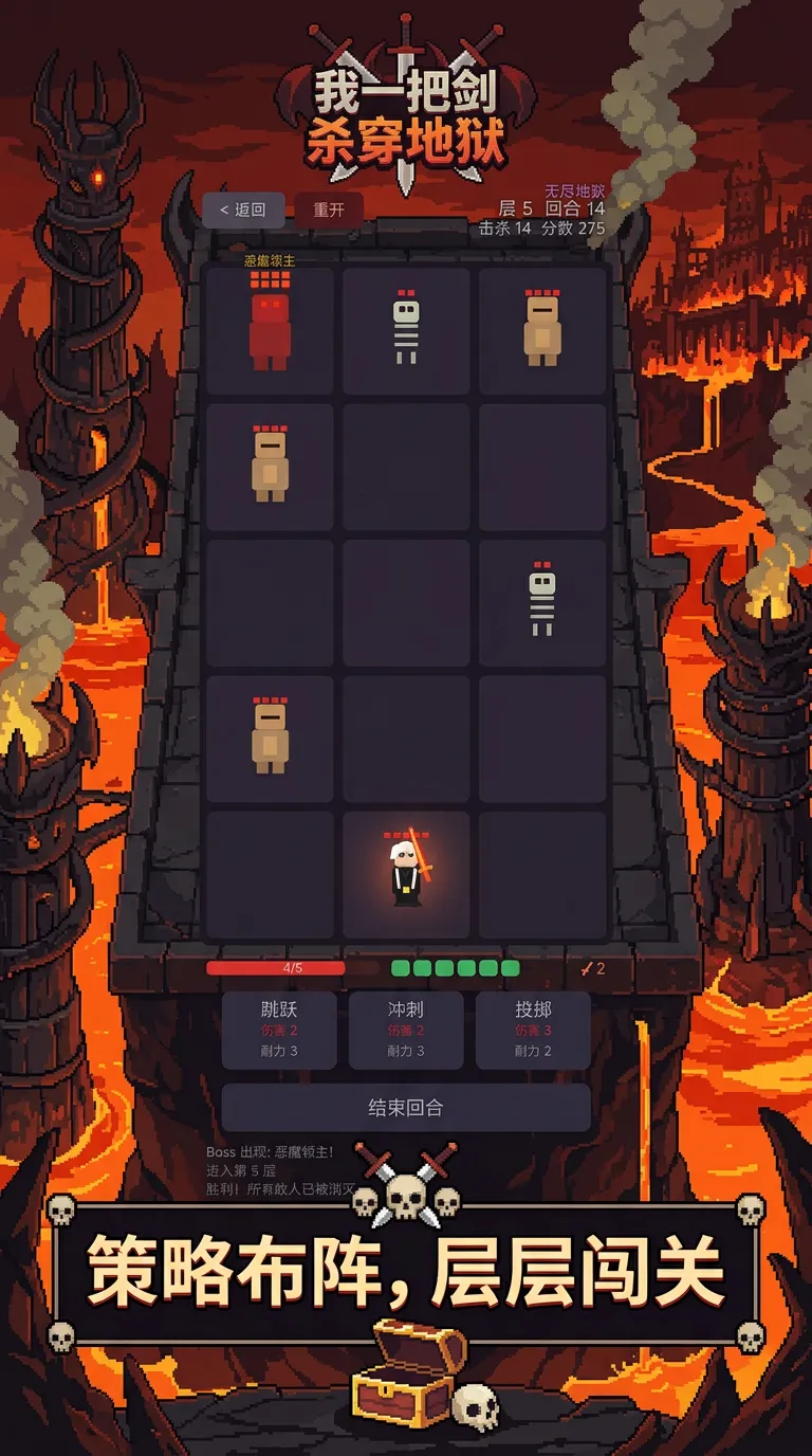 我一把剑杀穿地狱_截图2