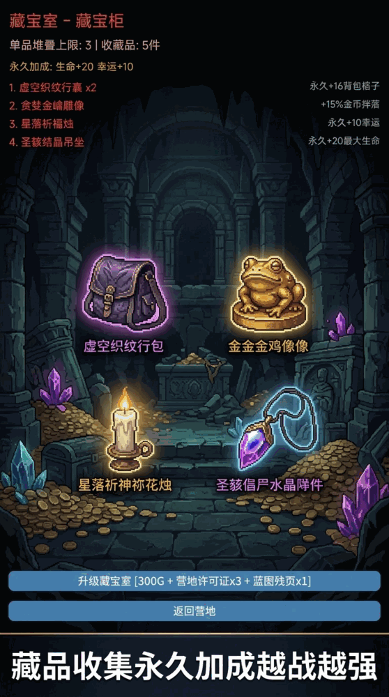 深渊拾荒录