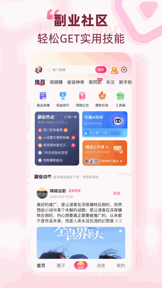 抖推猫_截图2