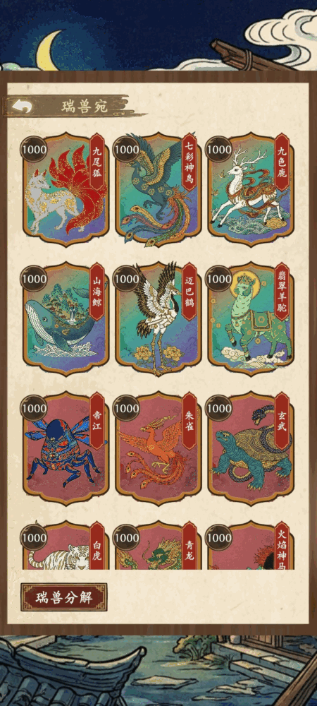 福气羊驼