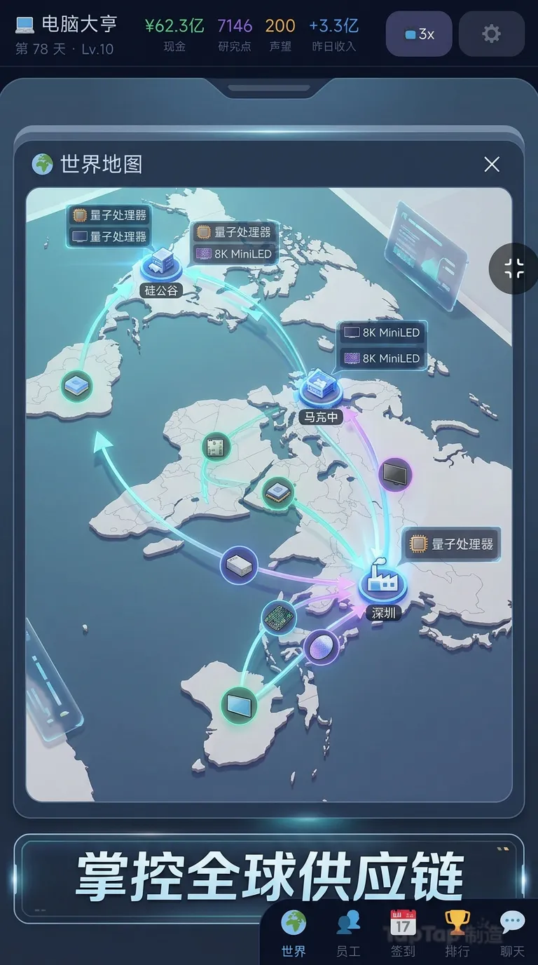 电脑大亨_截图2