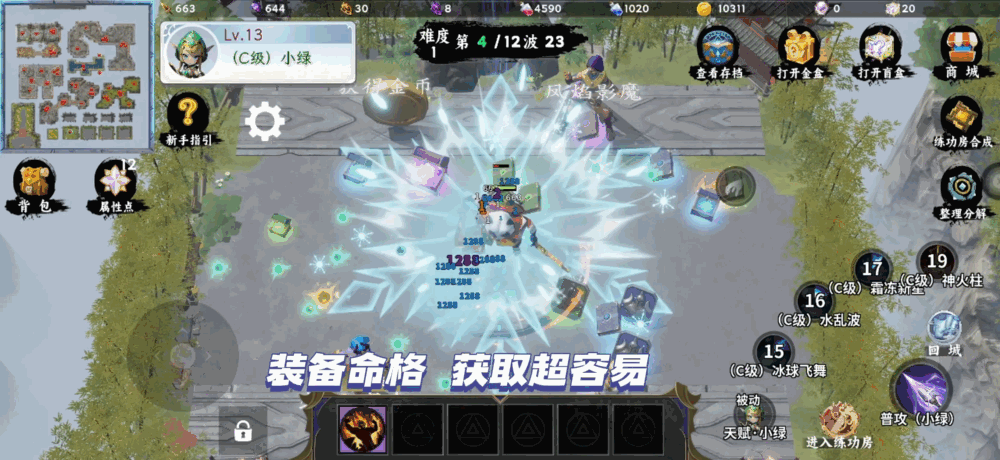 幻想英雄路