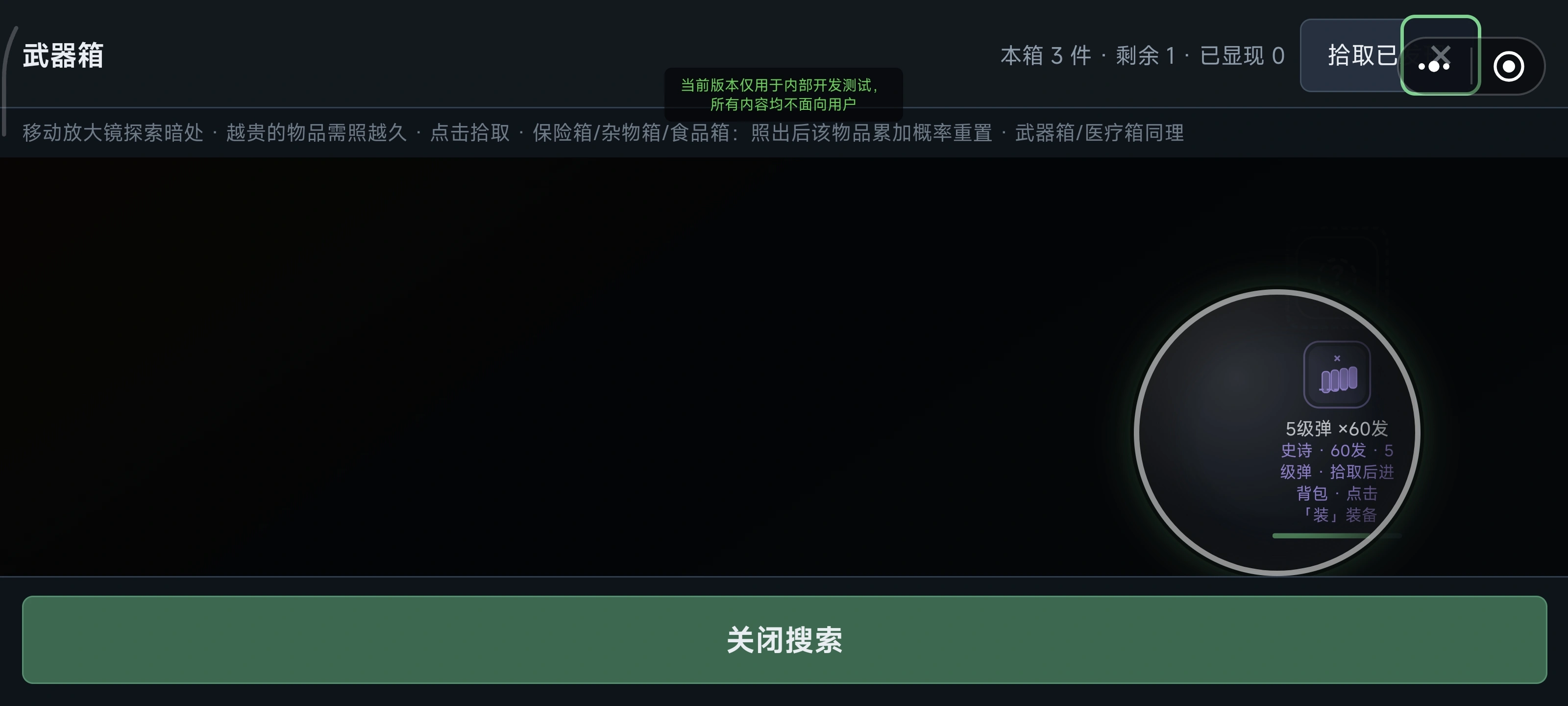 绝地逃离