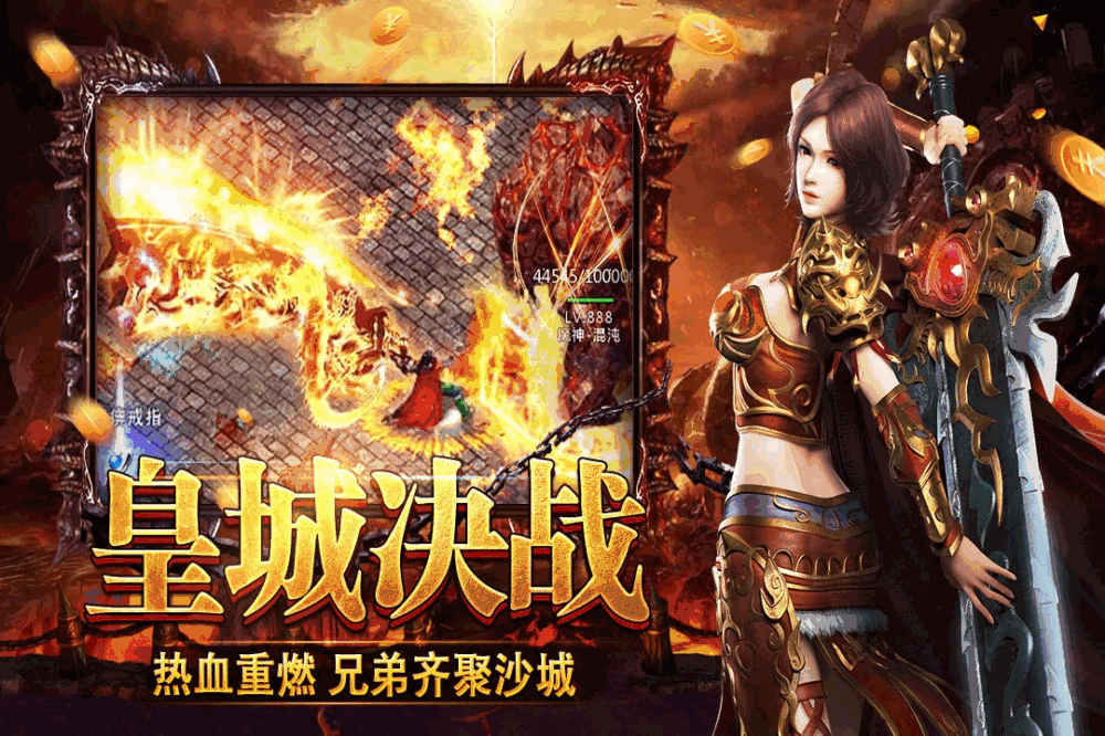 烈火勇者_截图4