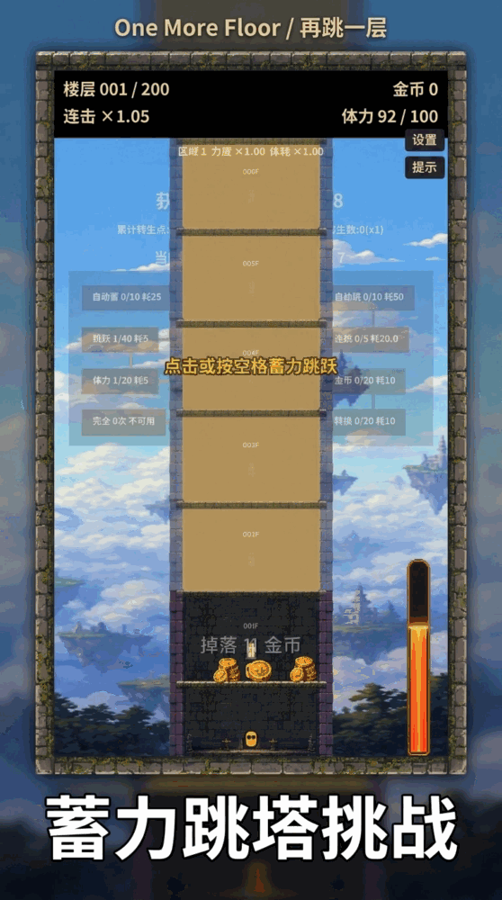 再跳一层