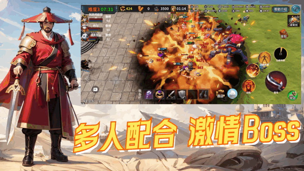 防守搭档