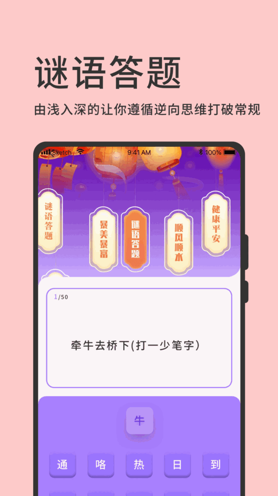 答题神器