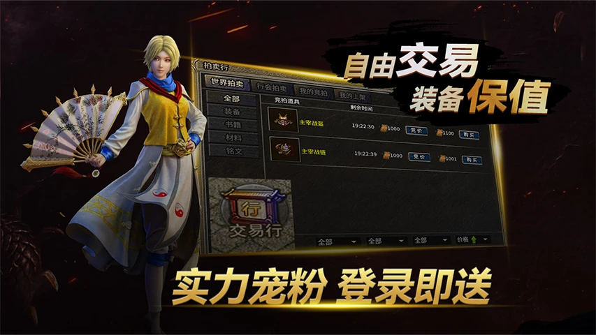 黑夜传奇_截图1