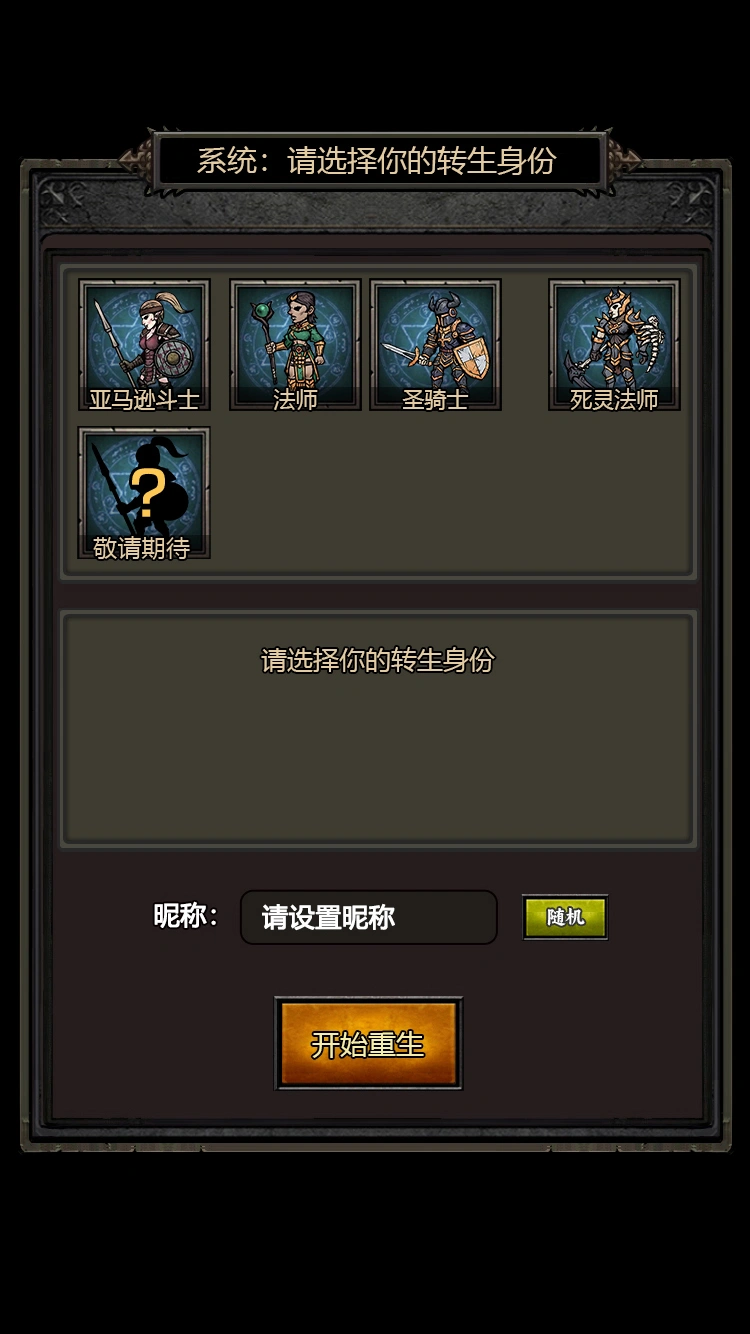 暗黑刷宝_截图2