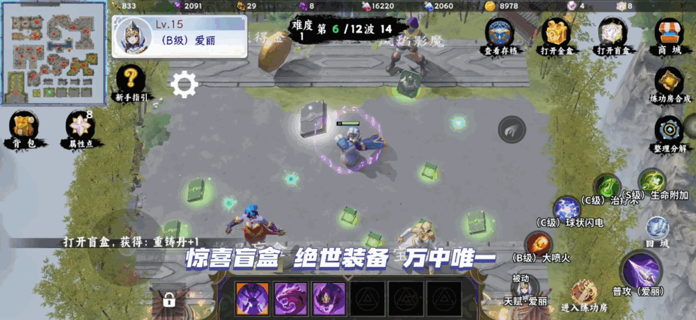 幻想英雄路