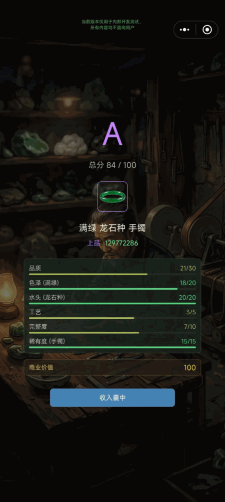 翡翠风云一睹为快