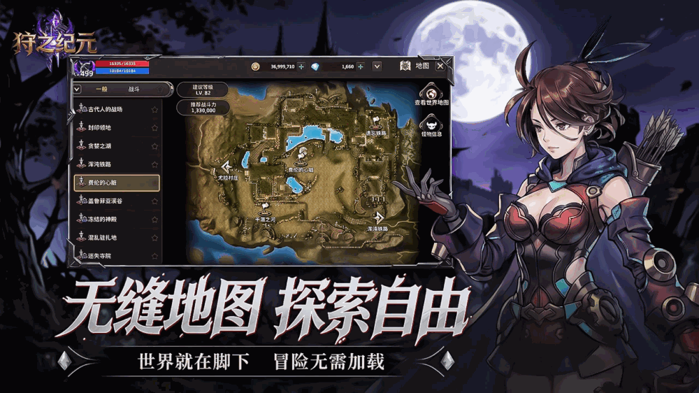狩之纪元
