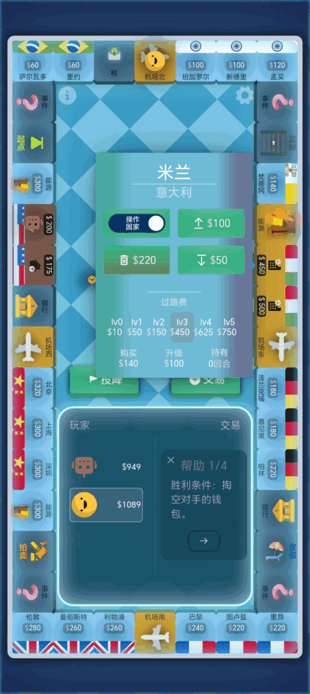 砍价模拟器