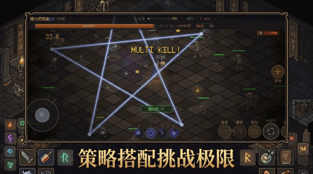 强化吧我的暗黑英雄