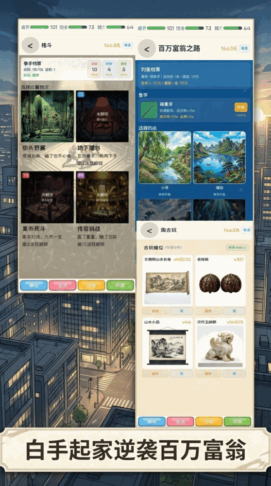 赚到100万