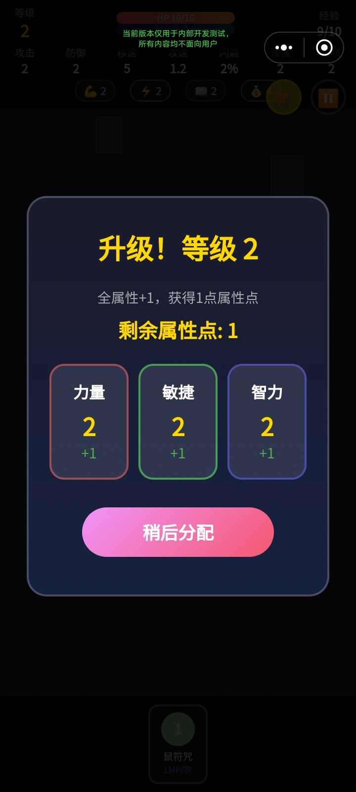 十二符咒_截图1