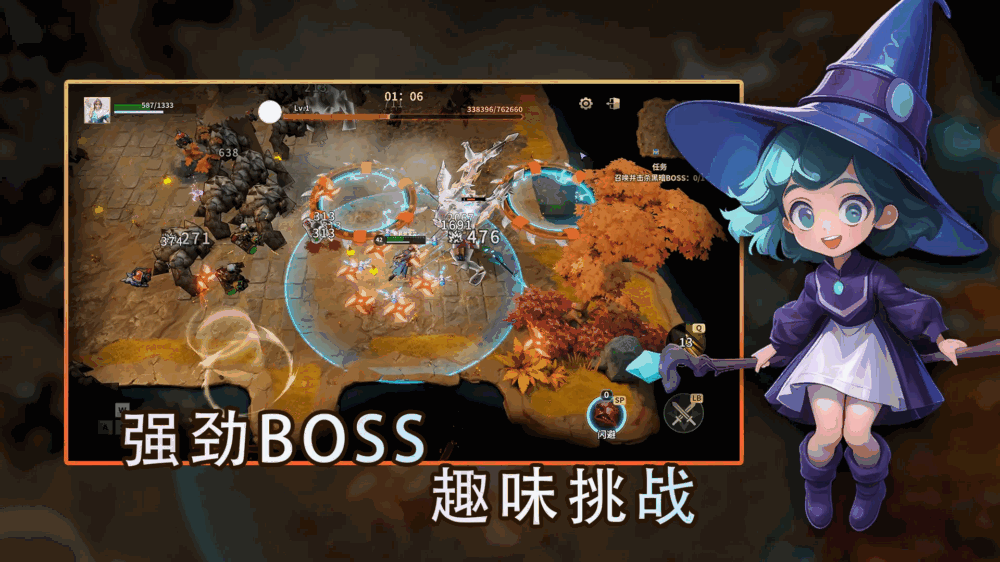 星光幸存者2
